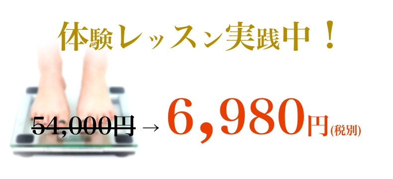 体験トレーニングのイメージ画像