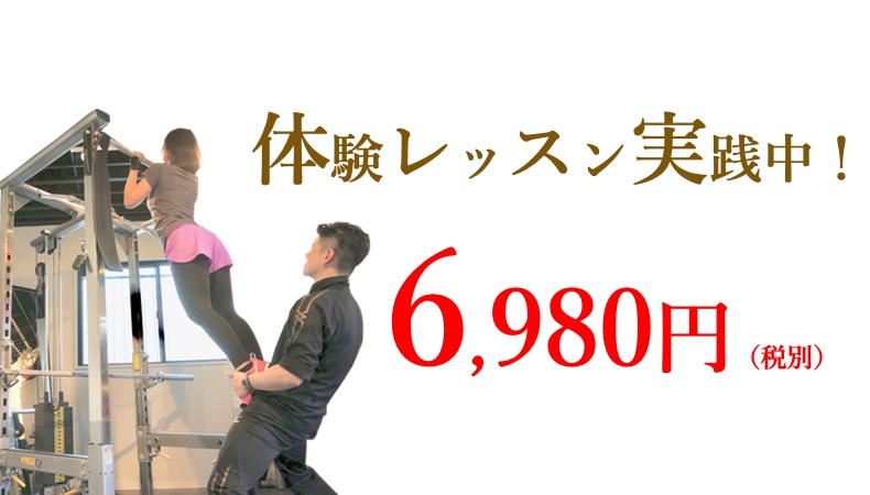 体験トレーニングのイメージ画像